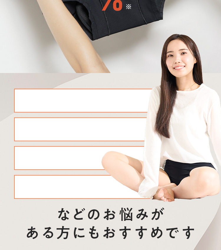 生理用品みんな、何を使ってる?紙ナプキン?それってベストな選択?そんなお悩みには、一枚で快適に過ごせるTSUKIOBI