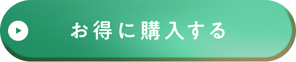 月帯をお得に購入する