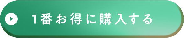 月帯を1番お得に購入する