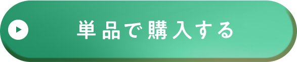 月帯を単品で購入する