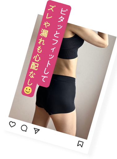 シームレスで服に響かずほんのりあったかい