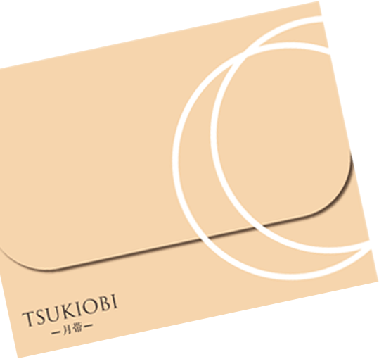 月帯 ベージュパッケージ