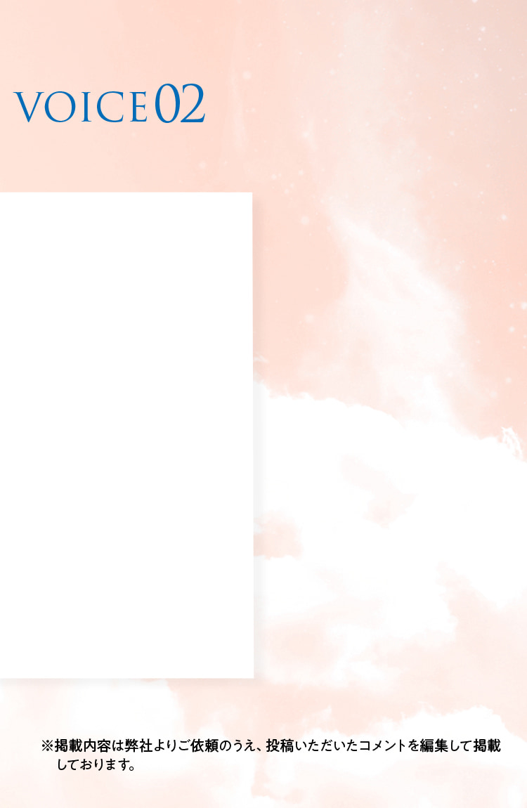 USER'S VOICE お客様の声